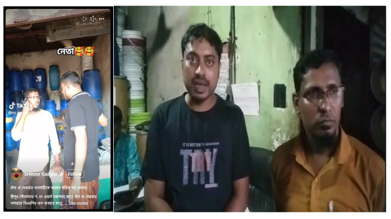 শ্রীপুরে প্র্যাঙ্ক ভিডিও ভাইরাল, সম্মানহানির অভিযোগে দুই বন্ধুর থানায় জিডি