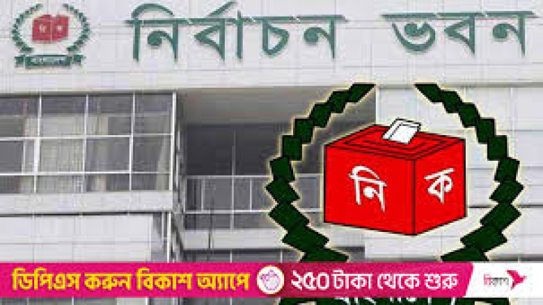 ২৫ আগস্টের মধ্যে ব্যালট বাক্সের হিসেব চেয়েছে ইসি